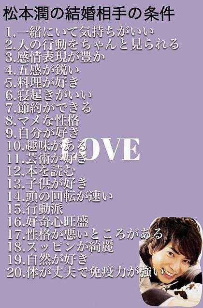 嵐、誰が一番に結婚すると思いますか?