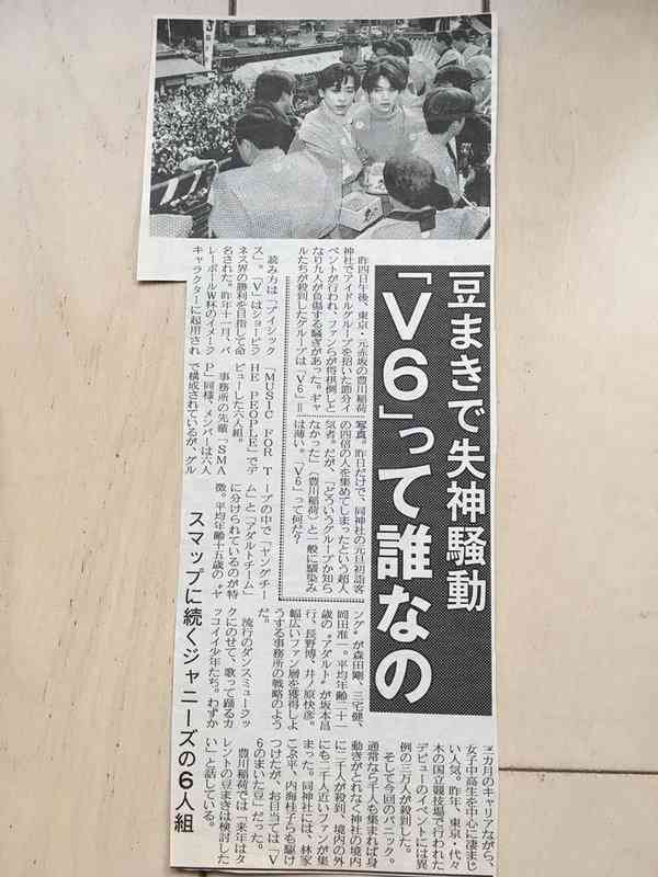 あの頃のジャニーズについて語ろう！