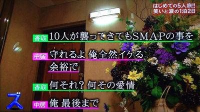 あの頃のジャニーズについて語ろう！