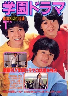 あの頃のジャニーズについて語ろう！