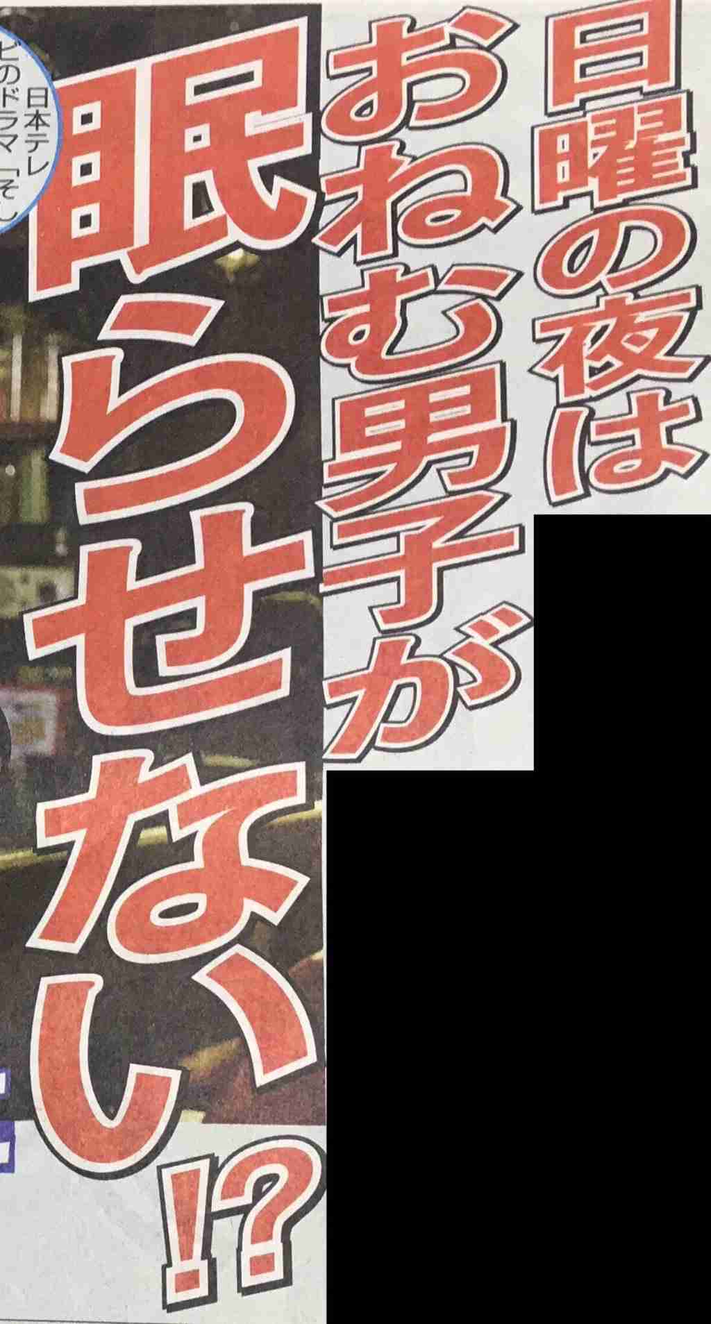 Hey!Say!JUMP伊野尾慧、『ドクターX』出演 「羽生結弦くんみたい」と米倉涼子絶賛