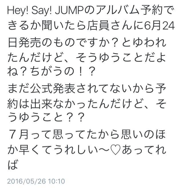 Hey!Say!JUMP伊野尾慧、『ドクターX』出演 「羽生結弦くんみたい」と米倉涼子絶賛
