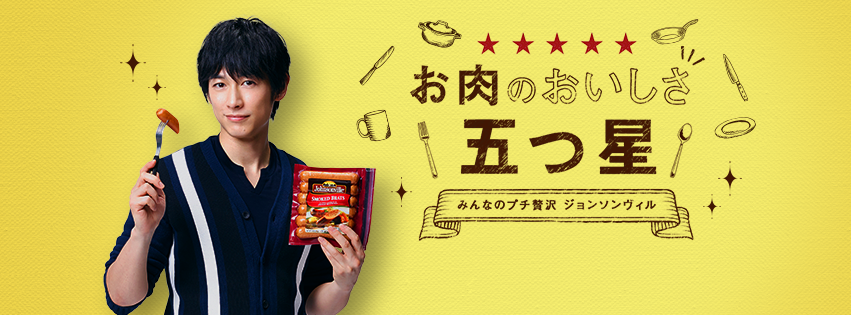 最近好きな俳優さん