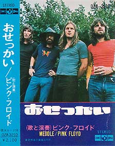 おせっかいな人のエピソード