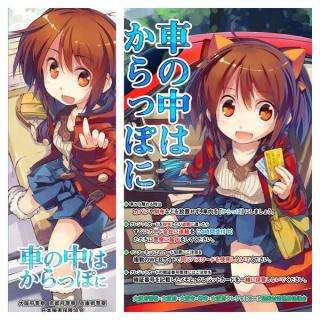 愛知県警の痴漢撲滅ポスターが乙女ゲーみたいだと話題に！