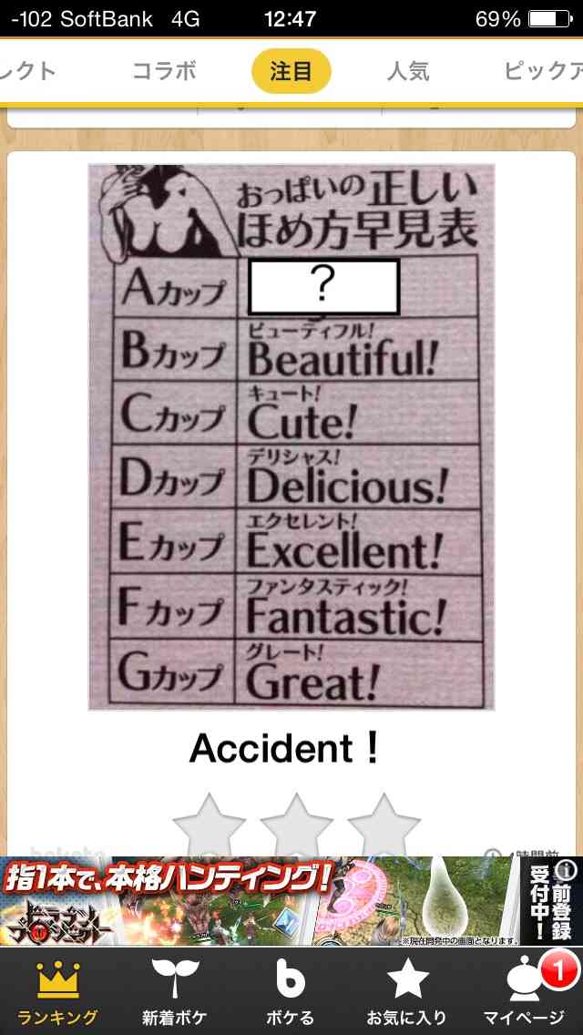 貧乳について語りませんかい