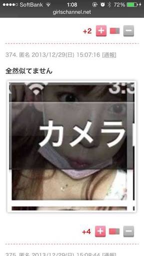 ざわちんあるある語りたい