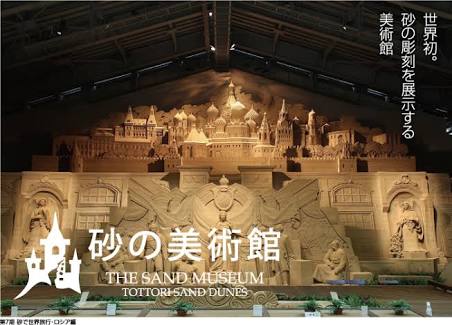 中国地方でデートに行きたい場所は?