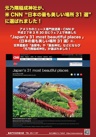 中国地方でデートに行きたい場所は?