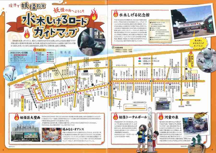 中国地方でデートに行きたい場所は?