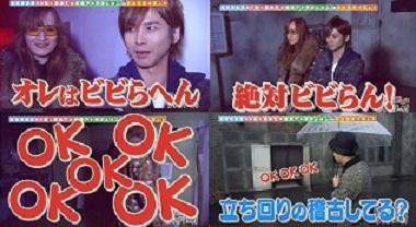【妄想】ジャニーズ メンバーだけで肝試ししたら？