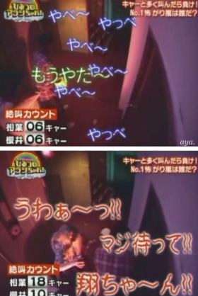 【妄想】ジャニーズ メンバーだけで肝試ししたら？