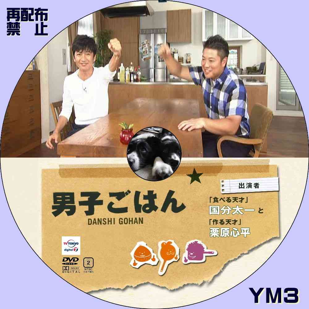 男子ごはん好きな人