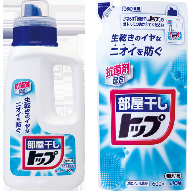 洗濯いつしてますか?