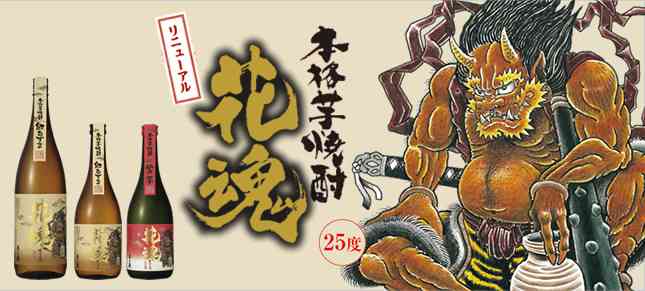 焼酎好きな人ー！！