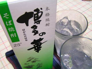 焼酎好きな人ー！！
