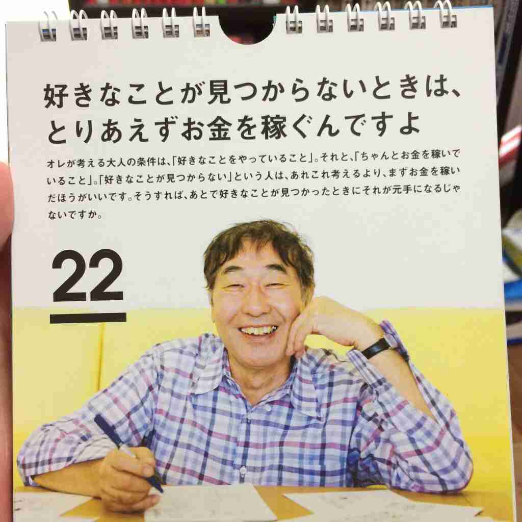 仕事しか生きる意味が無いかた