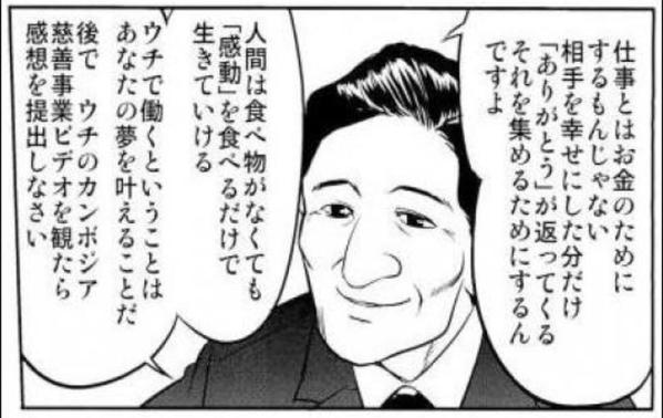 仕事しか生きる意味が無いかた