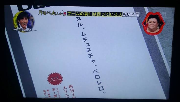 「ご自由にお持ち帰りください」なのに有料!? とあるエロ本が招いたハプニングに同情の声