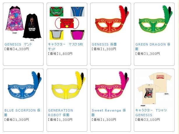 変てこなコンサートグッズ