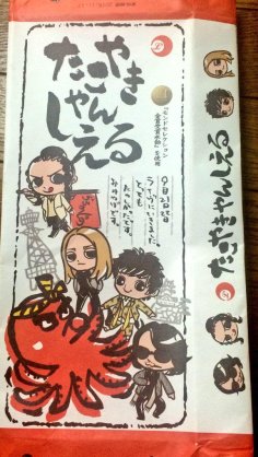 変てこなコンサートグッズ