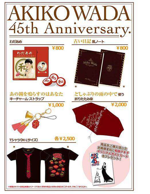 変てこなコンサートグッズ