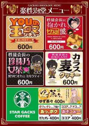変てこなコンサートグッズ