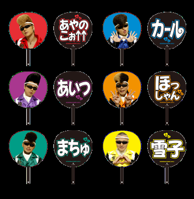 変てこなコンサートグッズ
