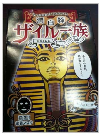 変てこなコンサートグッズ