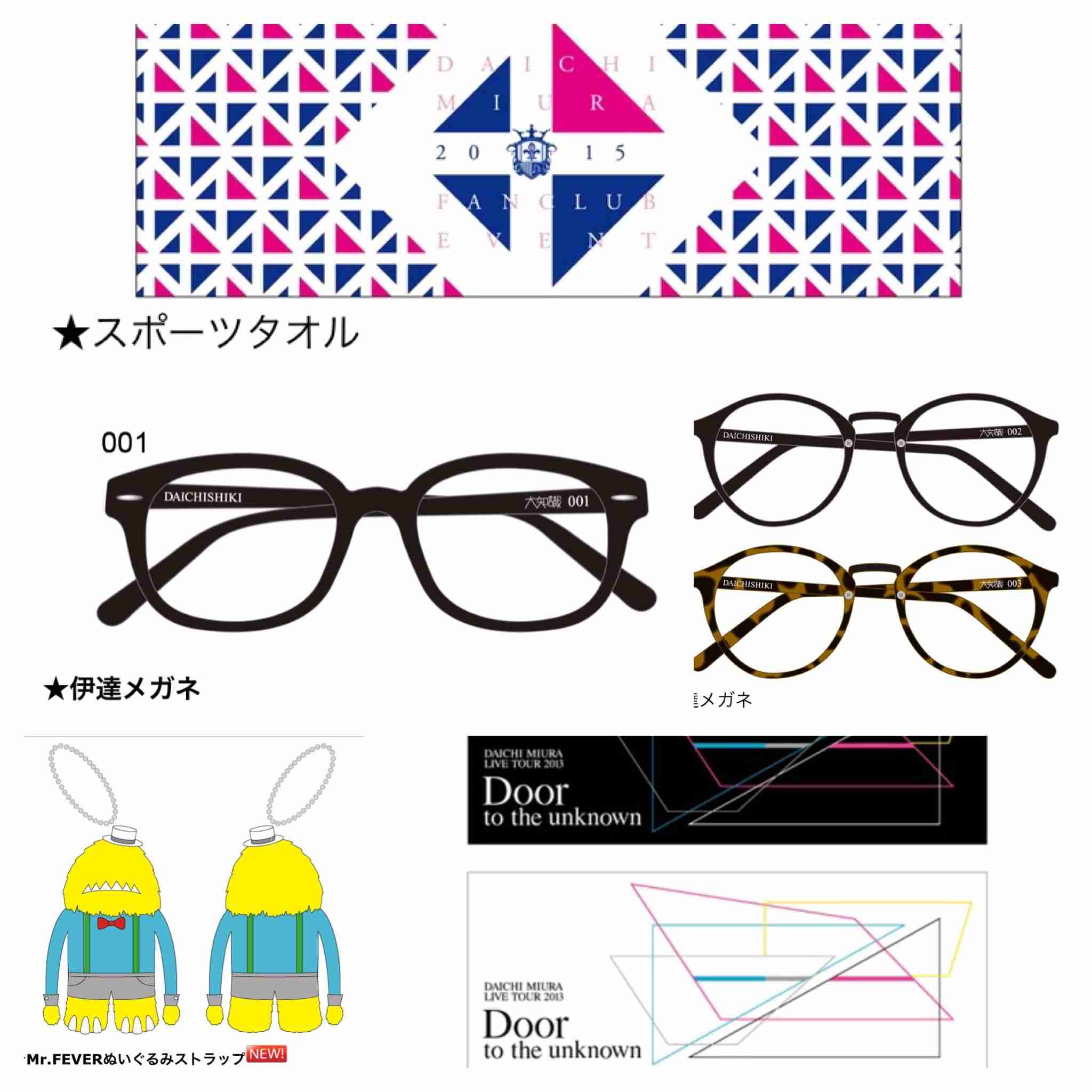 変てこなコンサートグッズ