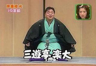 「笑点」司会後任は円楽が最有力 サプライズでビートたけしも!?