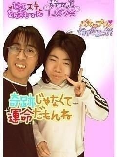 モテる彼氏!