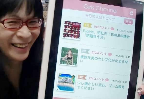 自分以外でガルちゃんやってる人知ってる？