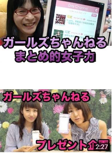 自分以外でガルちゃんやってる人知ってる？