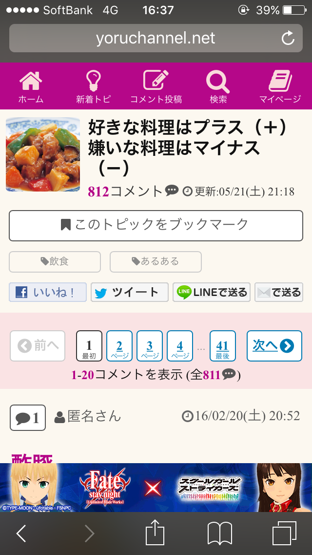 自分以外でガルちゃんやってる人知ってる？