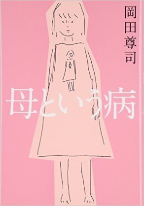 娘から母親へのDV増加、数年で相談は18倍に急増 
