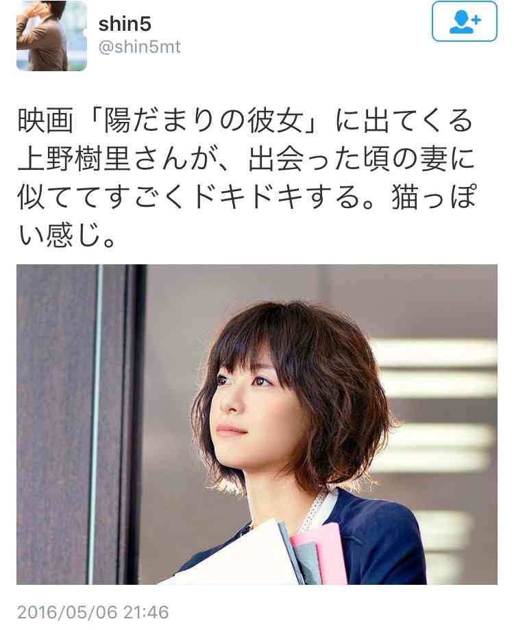【実況・感想】不機嫌な果実#2