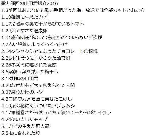 太田光、笑点司会やりたかった?「バカにしてた」春風亭昇太への態度改める
