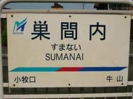 無駄に得意なこと