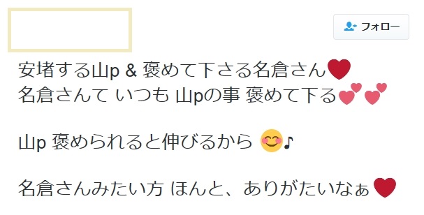 マスコミ関係者からクレーム! 取材がやりにくい“厄介者”ジャニーズタレント