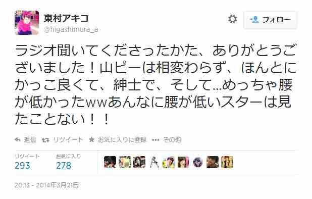 マスコミ関係者からクレーム! 取材がやりにくい“厄介者”ジャニーズタレント
