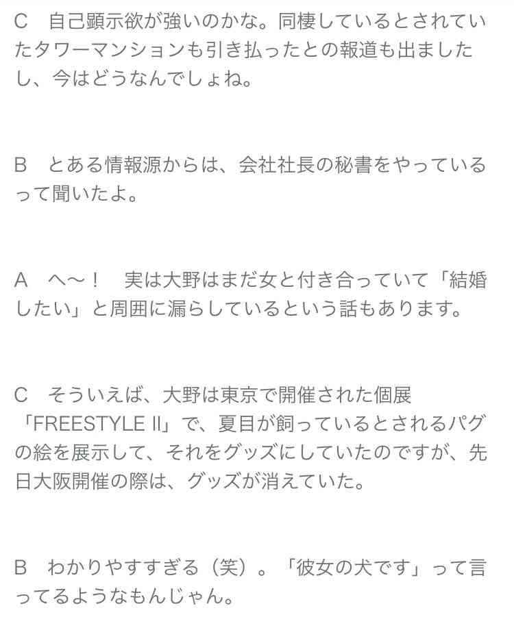 マスコミ関係者からクレーム! 取材がやりにくい“厄介者”ジャニーズタレント