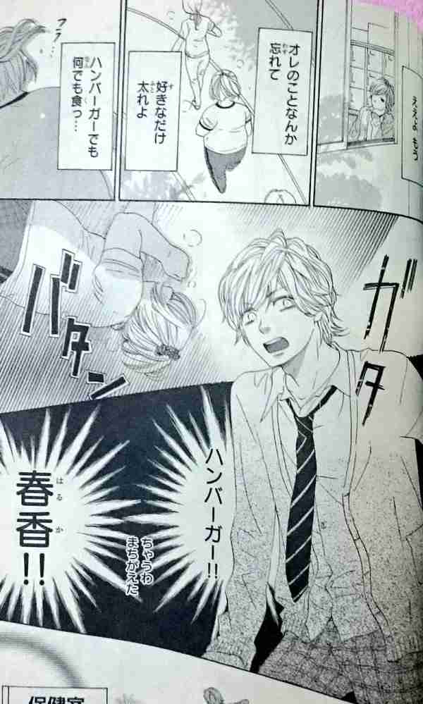 恋敵にしたくない漫画のキャラクターは誰ですか?