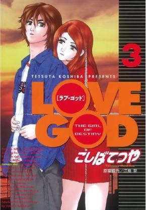 恋敵にしたくない漫画のキャラクターは誰ですか?