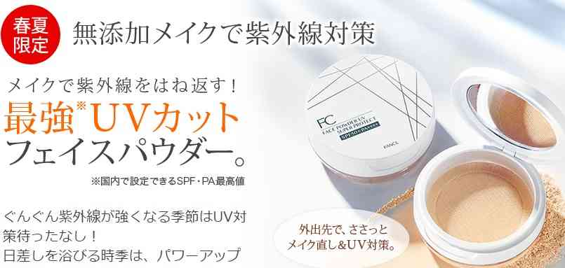 敏感肌の方。ファンデはどのタイプ使ってますか?