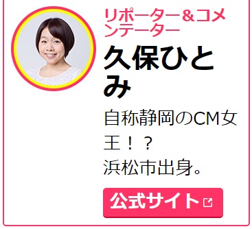 静岡県民の集い