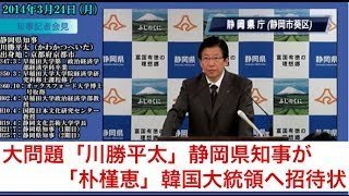 静岡県民の集い