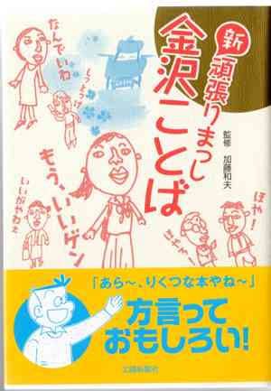 静岡県民の集い