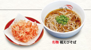 静岡県民の集い