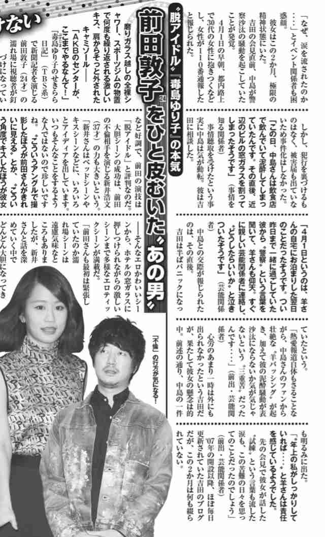 ジャニーズの「共演NG」なんて上等!? それでも吉田羊の女優生命が安泰なワケ